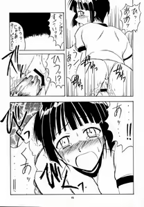 Page 12 of Motoko SP. 3 - preview thumbnail