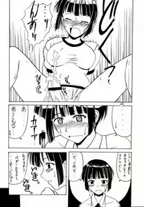 Page 13 of Motoko SP. 3 - preview thumbnail