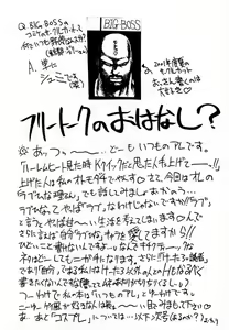 Page 18 of Motoko SP. 3 - preview thumbnail