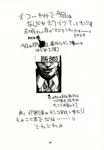 Page 19 of Motoko SP. 3 - preview thumbnail