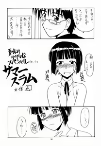 Page 20 of Motoko SP. 3 - preview thumbnail
