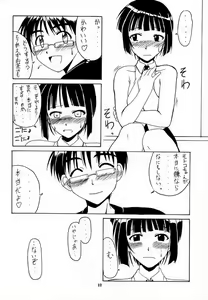 Page 21 of Motoko SP. 3 - preview thumbnail