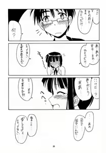 Page 22 of Motoko SP. 3 - preview thumbnail