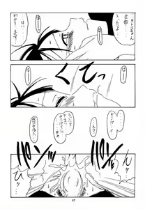 Page 26 of Motoko SP. 3 - preview thumbnail