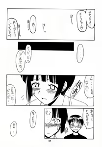 Page 29 of Motoko SP. 3 - preview thumbnail