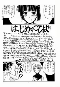 Page 3 of Motoko SP. 3 - preview thumbnail