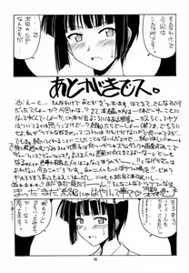 Page 32 of Motoko SP. 3 - preview thumbnail