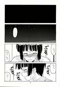 Page 4 of Motoko SP. 3 - preview thumbnail