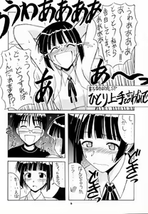Page 5 of Motoko SP. 3 - preview thumbnail