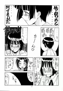 Page 6 of Motoko SP. 3 - preview thumbnail