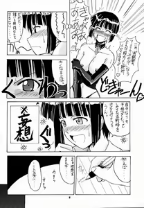 Page 7 of Motoko SP. 3 - preview thumbnail