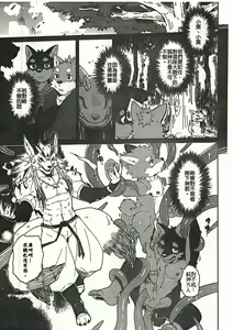 Page 3 of Punishment - preview thumbnail