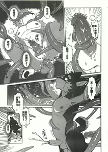 Page 5 of Punishment - preview thumbnail