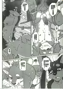 Page 8 of Punishment - preview thumbnail