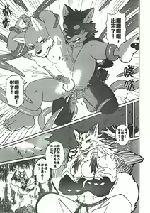 Page 9 of Punishment - preview thumbnail