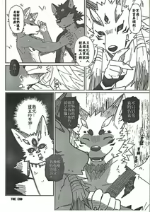 Page 10 of Punishment - preview thumbnail