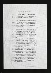 Page 3 of In Sangoku Musou - preview thumbnail