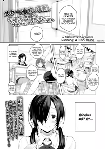 Joining A Fan Club | Вступление в фан-клуб — hentai manga cover on Fhentai