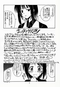Page 3 of Narusegawa SP. - preview thumbnail