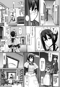 Page 13 of Maid no Oshigoto. - preview thumbnail