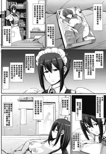 Page 14 of Maid no Oshigoto. - preview thumbnail