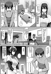 Page 16 of Maid no Oshigoto. - preview thumbnail