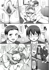 Page 3 of Maid no Oshigoto. - preview thumbnail