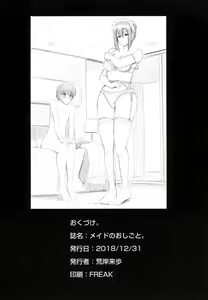 Page 38 of Maid no Oshigoto. - preview thumbnail