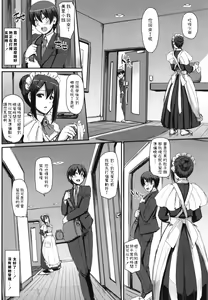 Page 6 of Maid no Oshigoto. - preview thumbnail
