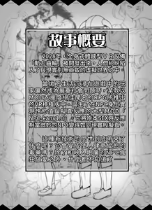 Page 3 of NPC Kan MOD - preview thumbnail