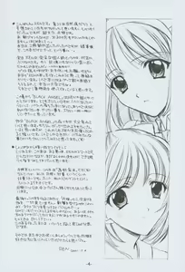 Page 3 of Memai - preview thumbnail