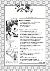 Page 3 of Hanazono - preview thumbnail