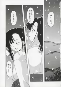 Page 3 of Setsuna no Kokyou - preview thumbnail