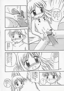Page 23 of YuzuPan! - preview thumbnail