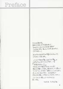 Page 3 of YuzuPan! - preview thumbnail