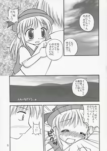 Page 4 of YuzuPan! - preview thumbnail