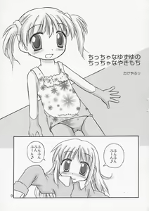 Page 8 of YuzuPan! - preview thumbnail