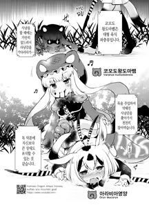 Page 3 of Emono Friends -KALIVION- | 사냥감 프렌즈 -KALIVION- - preview thumbnail