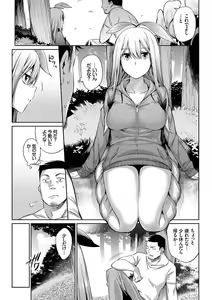 Page 168 of Bakemono Ecchi - preview thumbnail