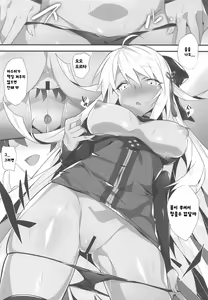 Page 11 of Majin Enyou | 마신 염요 - preview thumbnail