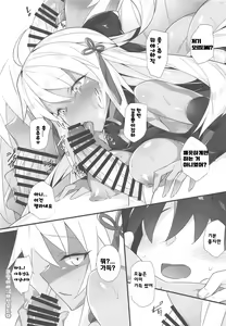 Page 18 of Majin Enyou | 마신 염요 - preview thumbnail