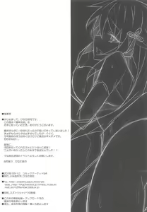 Page 21 of Majin Enyou | 마신 염요 - preview thumbnail