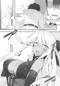 Page 3 of Majin Enyou | 마신 염요 - preview thumbnail