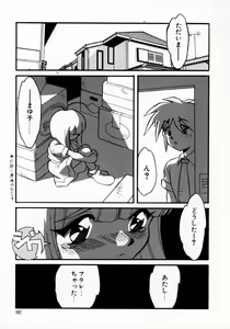 Page 168 of Daten Shoukan - preview thumbnail