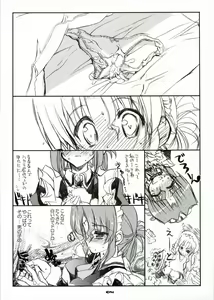 Page 3 of THE Hayate DE Pon! SCENE MARIA - preview thumbnail