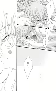 Page 15 of The last love letter presented to my dear only partner. - preview thumbnail