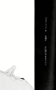 Page 18 of The last love letter presented to my dear only partner. - preview thumbnail