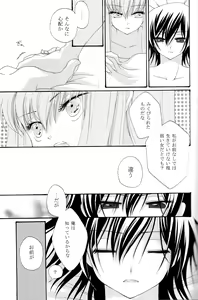 Page 24 of The last love letter presented to my dear only partner. - preview thumbnail