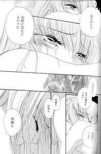 Page 32 of The last love letter presented to my dear only partner. - preview thumbnail