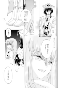 Page 42 of The last love letter presented to my dear only partner. - preview thumbnail